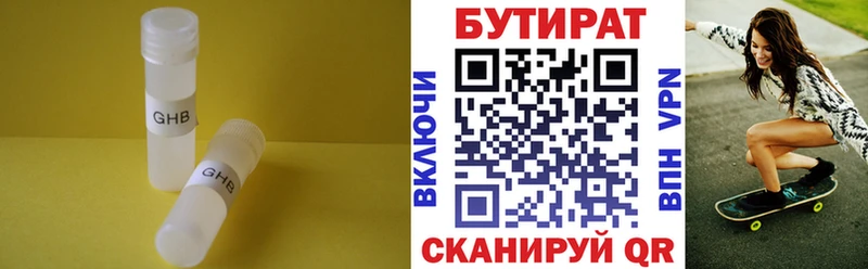 Бутират жидкий экстази Заволжье