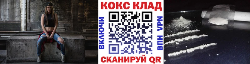 COCAIN 97%  Купить  Заволжье 