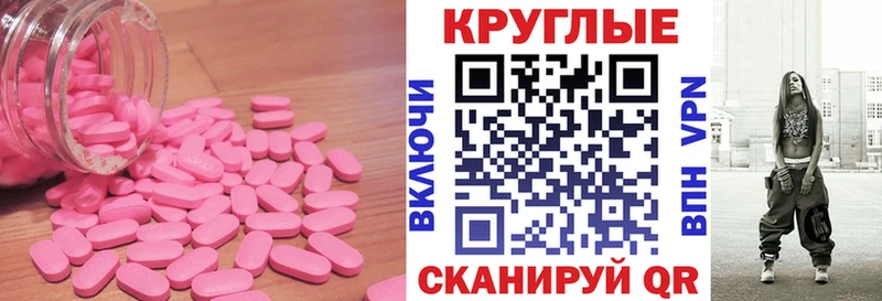 Экстази 250 мг  Купить закладки  Заволжье 
