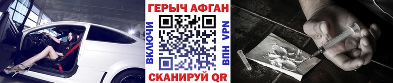 Героин афганец  Купить  Заволжье 