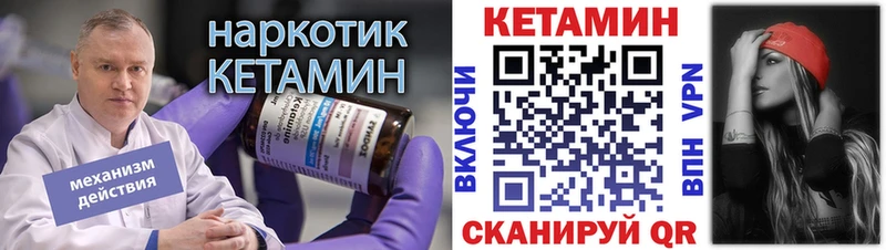 Кетамин VHQ Заволжье