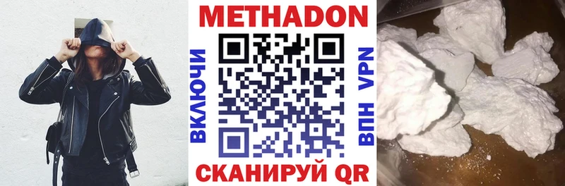 МЕТАДОН белоснежный  Купить  Заволжье 