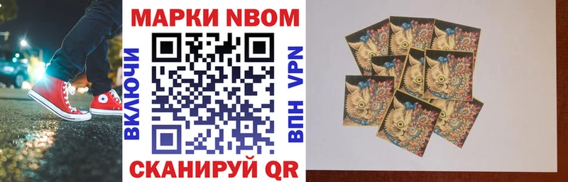 Марки NBOMe 1,8мг  Купить  Заволжье 