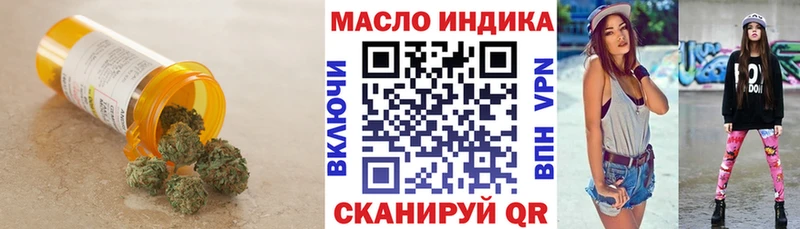 ТГК THC oil Купить где Заволжье